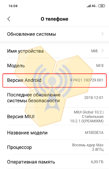 Версия Android для теста сигнала