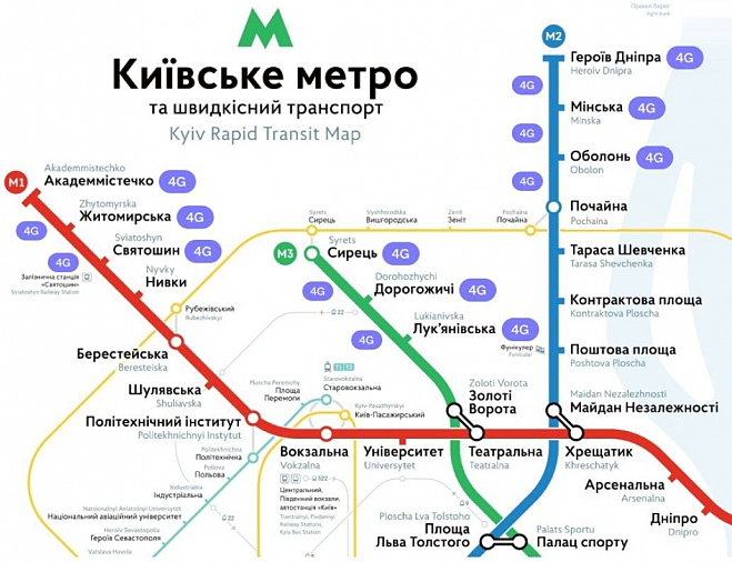 Запуск 4G в киевском метро