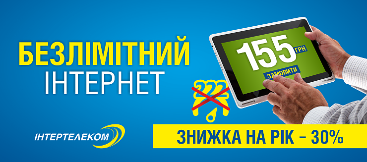 Интертелеком антенна 3G