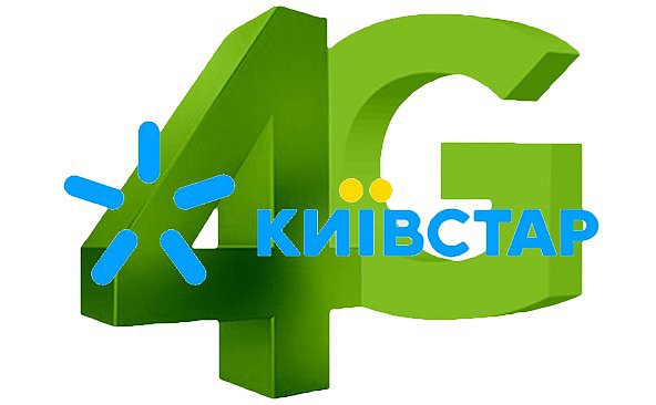 4G Киевстар Интернет