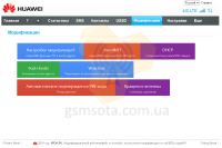 AP9-RSIM-3372 MIMO 4G антенна-роутер со встроенным модемом Huawei E3372 и поддержкой SIM-инжектора фото 18 — GSM Sota