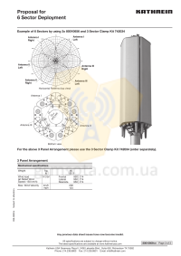  Панельна 2G /3G /4G антена KATHREIN 80010606V01 1710-2200 Мгц фото 3 — GSM Sota