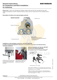 Панельная 2G/3G/4G антенна KATHREIN 80010606V01 1710–2200 Мгц фото 6 — GSM Sota