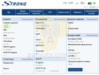  4G WI-FI роутер Strong 300M + панельна MIMO антена DP9 фото 2 — GSM Sota