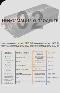 Интелектуальный инвертор с чистой синусоидой FDIK 3000 Вт 12 Вольт фото 16 — GSM Sota