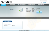  3G/4G модем Anteniti E3372h-153 фото 6 — GSM Sota