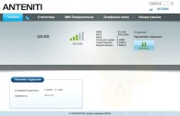  3G/4G модем Anteniti E3372h-153 фото 3 — GSM Sota